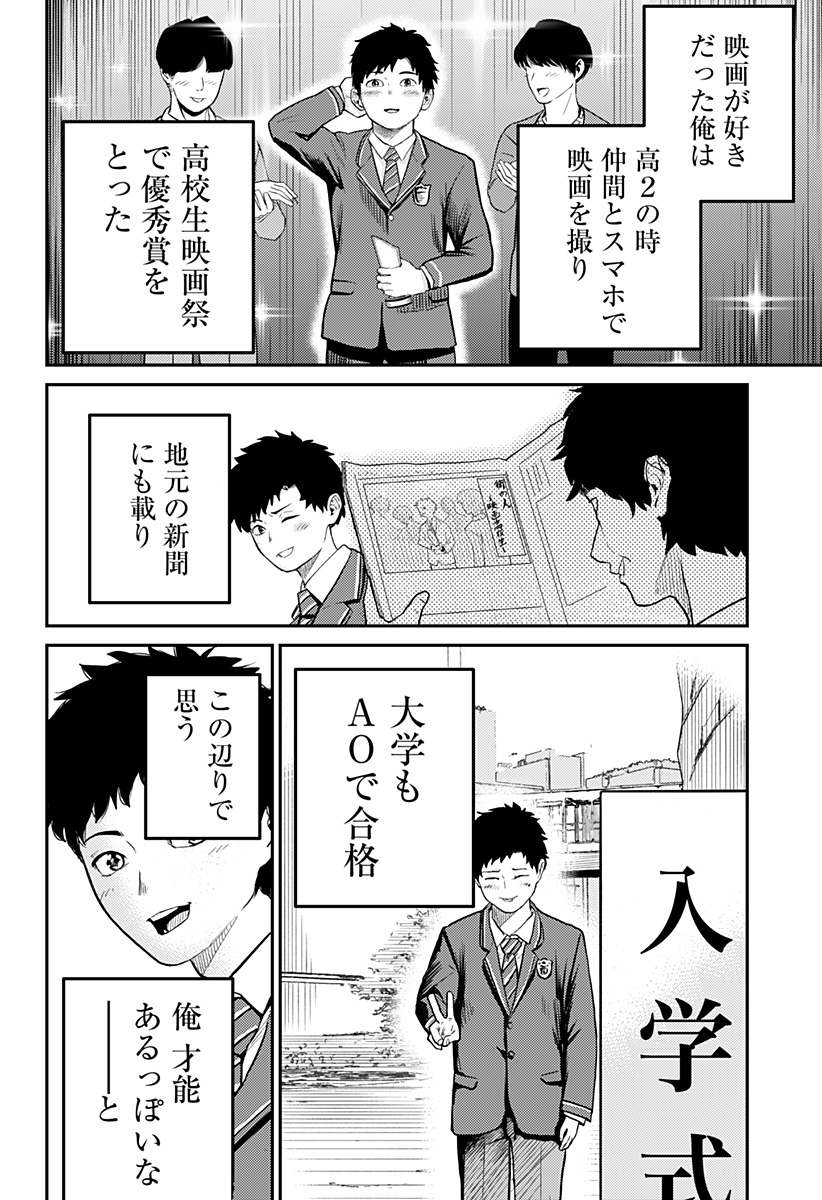 Kunigei - Chapter 1 - Page 6